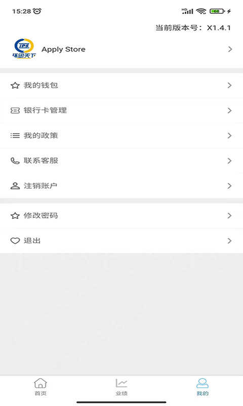 环迅天下v1.4.1截图3