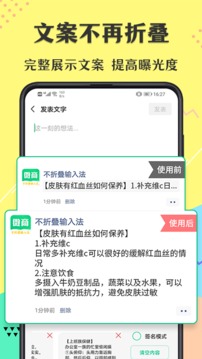微商不折疊輸入法截圖