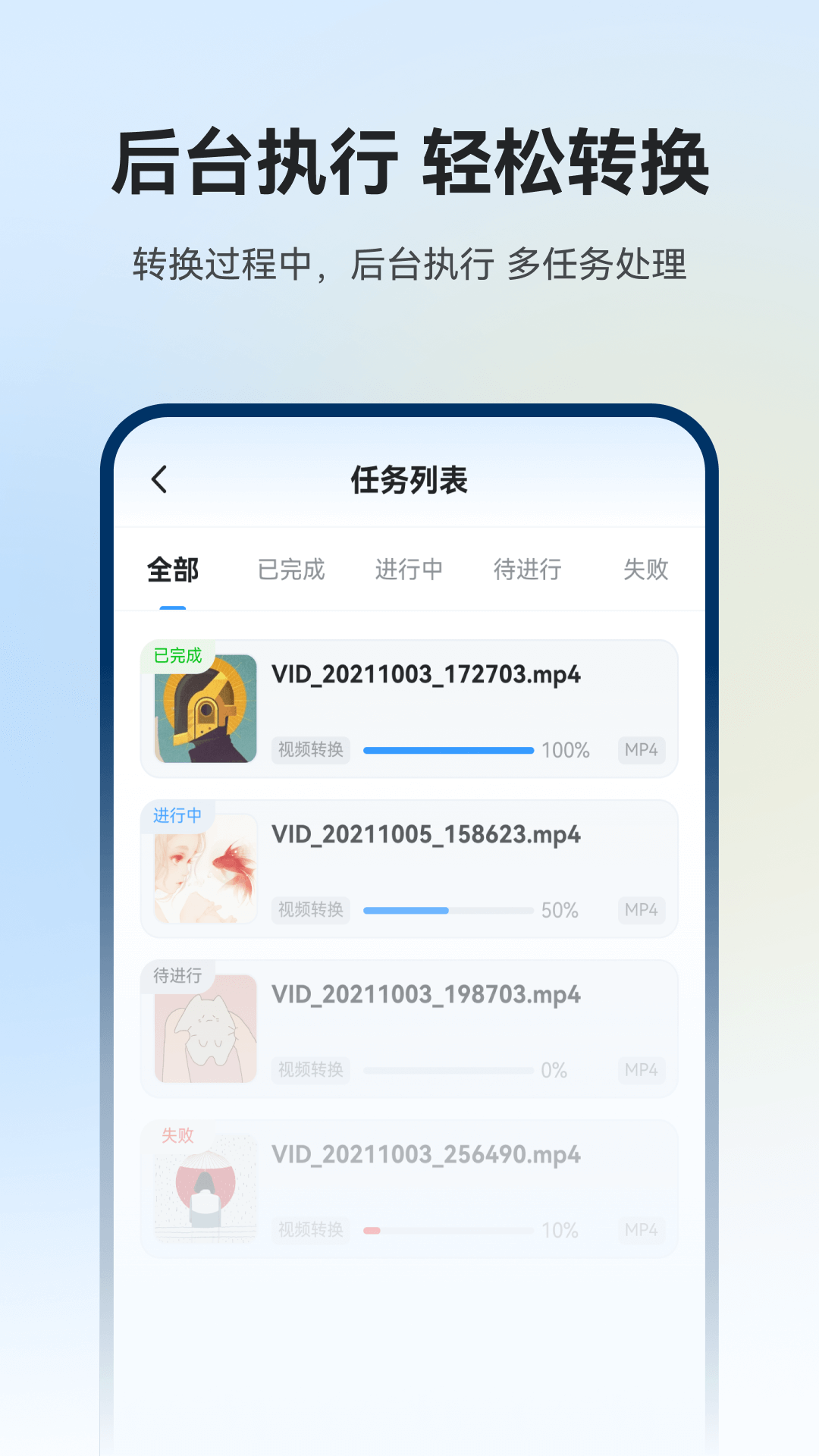 格式工厂v1.4.5截图2