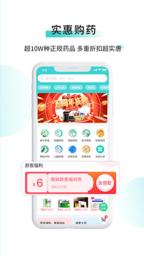 亮健康截圖