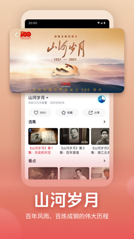 央視頻截圖預(yù)覽