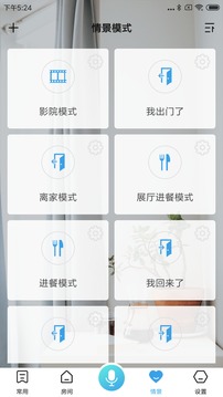 亮家网应用截图3