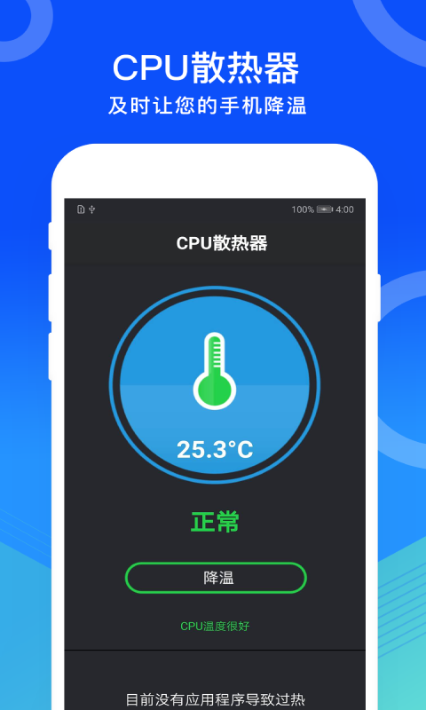 手机管家v1.3.7截图3