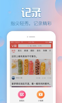 V篇截圖