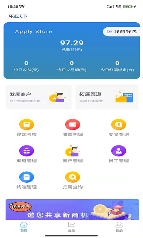 环迅天下v1.4.1截图4