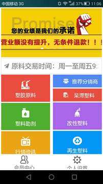 普拉司截圖