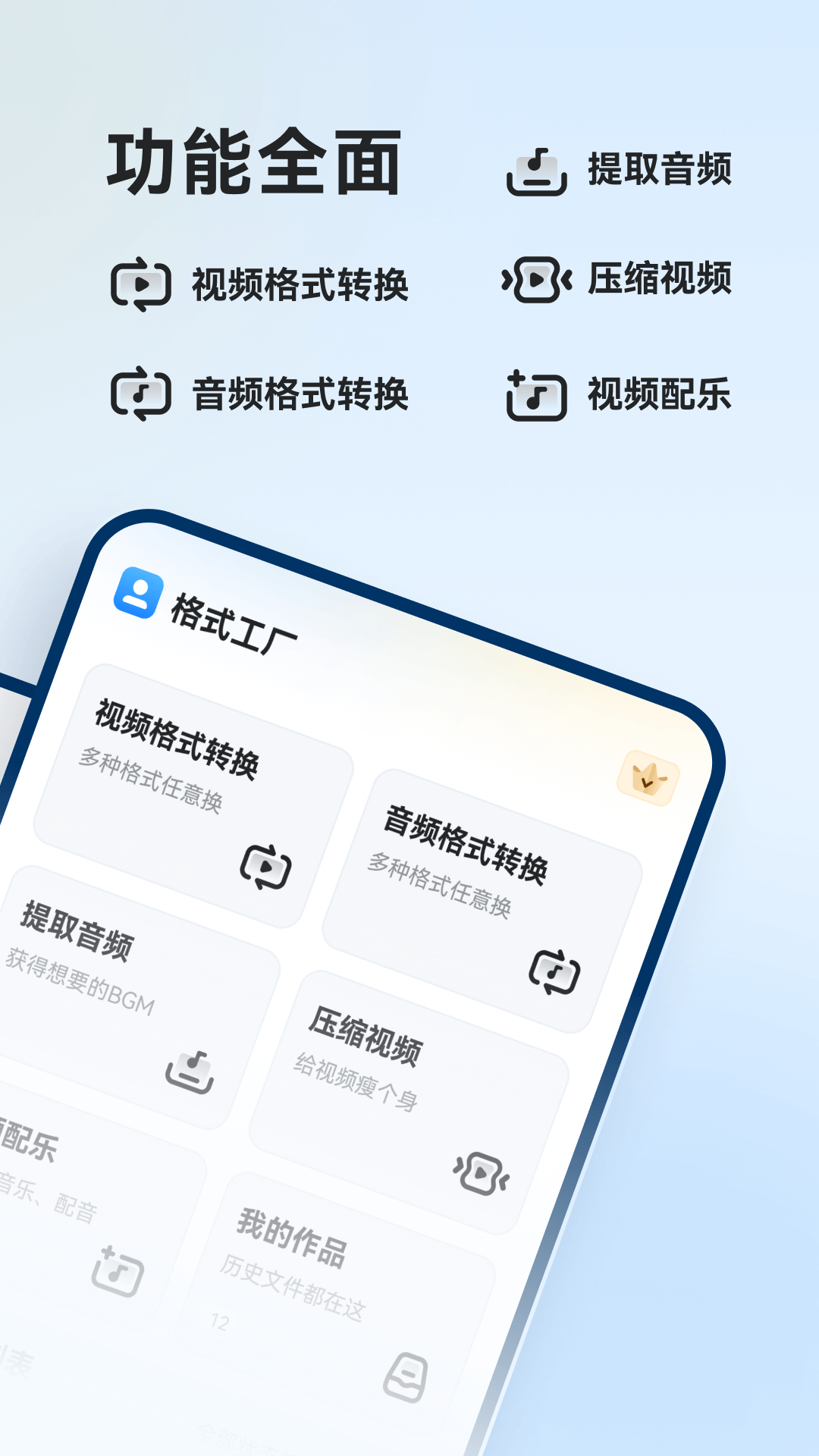 格式工厂v1.4.5截图4