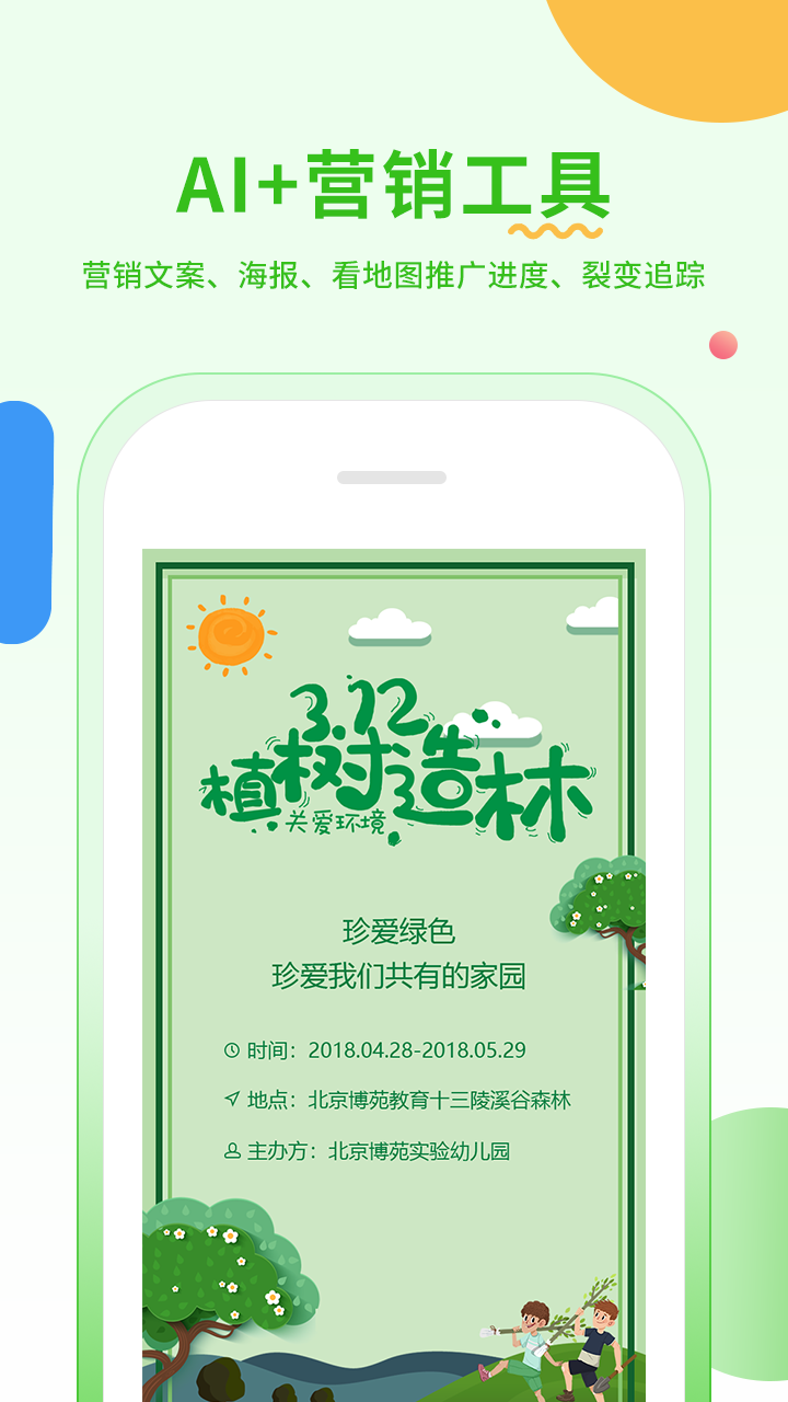 小童园丁版v3.2.5截图1