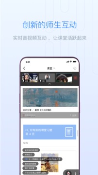 雨課堂截圖