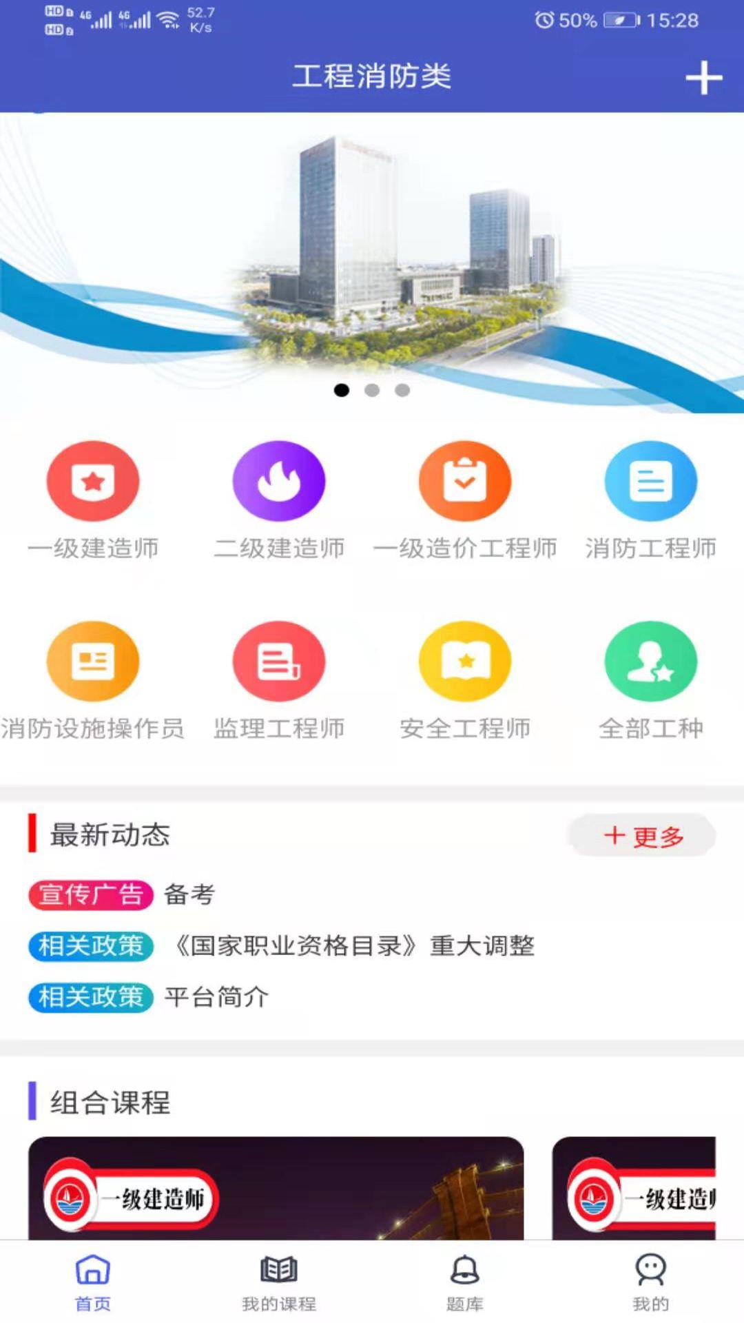 中启网校截图2