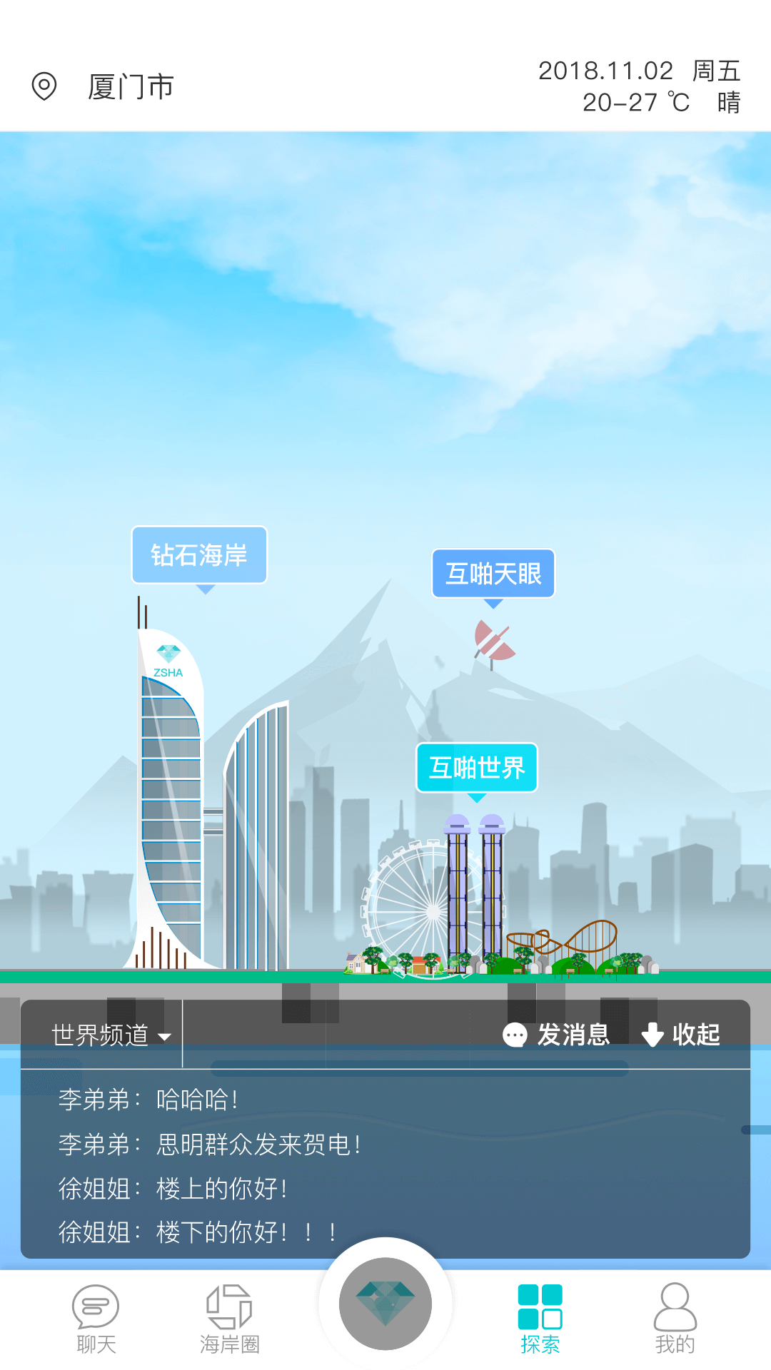 钻石海岸截图4