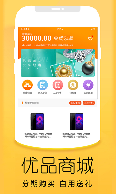 优品商城v4.6.3截图3