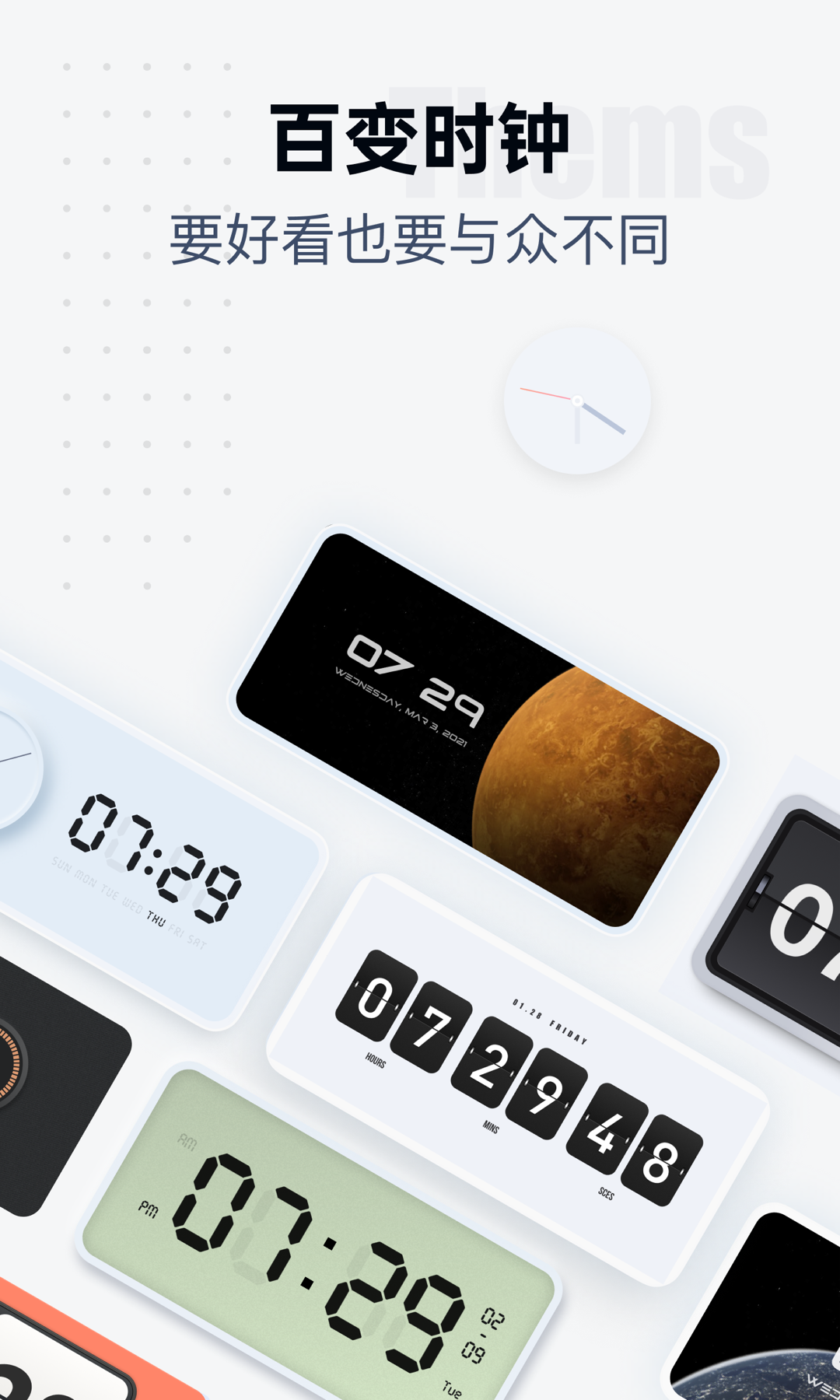 翻頁時(shí)鐘截圖預(yù)覽