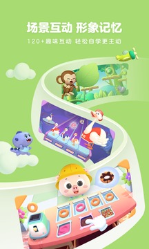 帮帮拼音截图