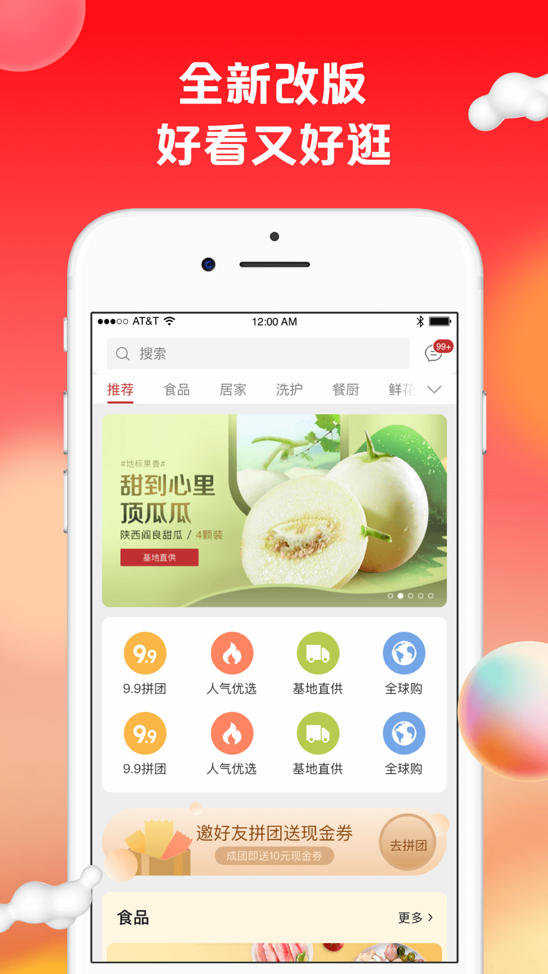 苏打优选v1.9.7截图5