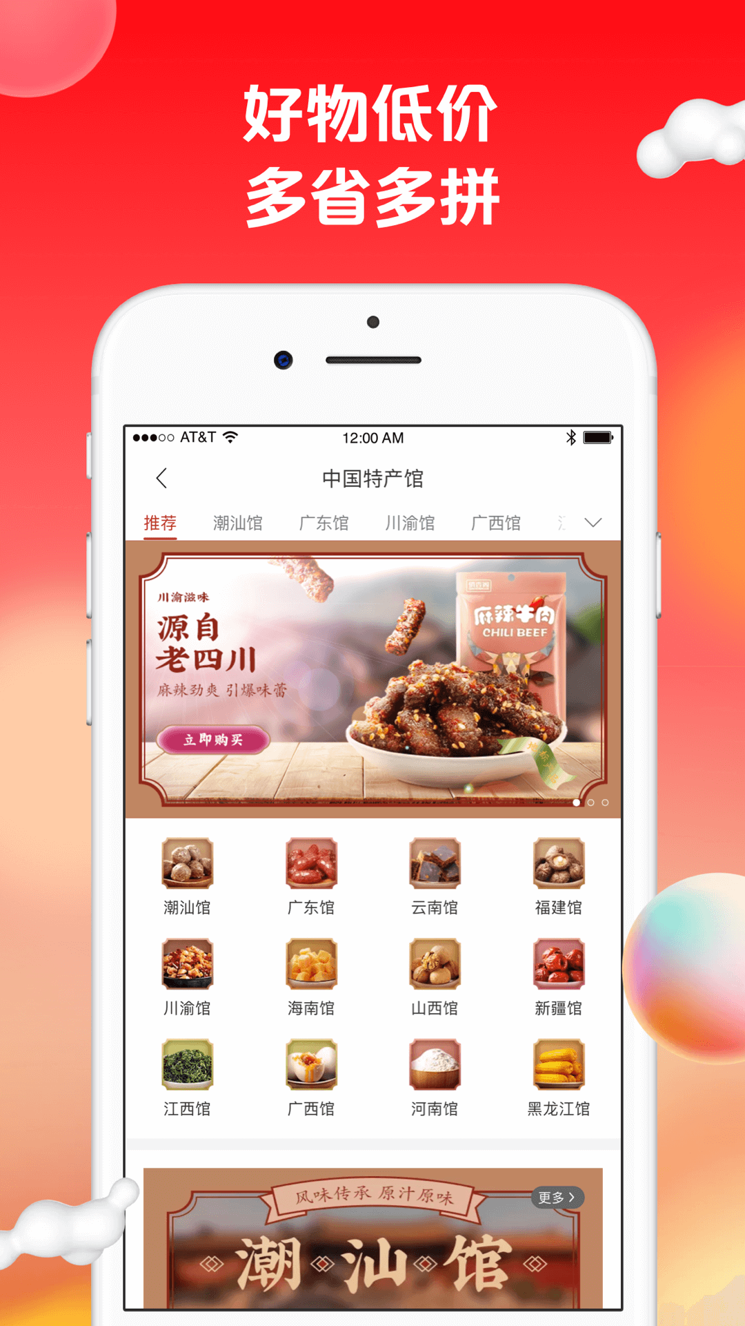 苏打优选v1.9.7截图3