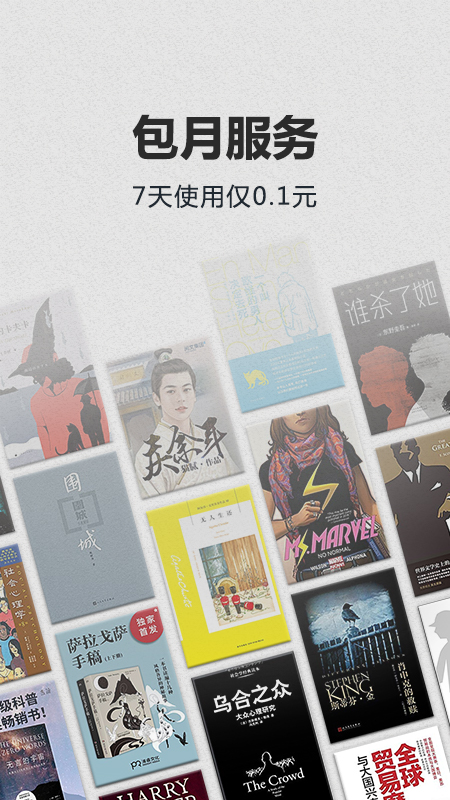 Kindle閱讀截圖預覽