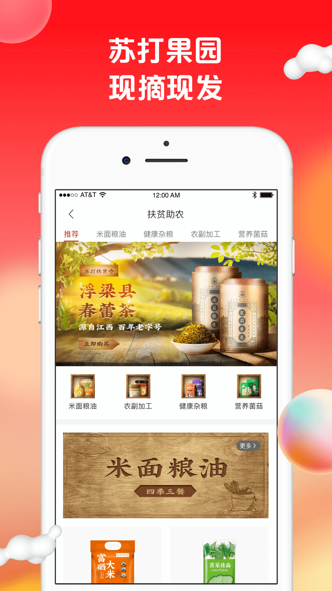 苏打优选v1.9.7截图2