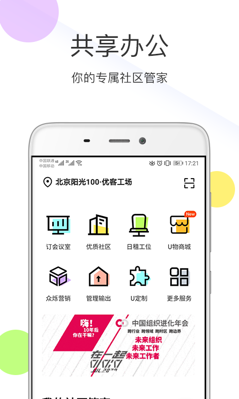 优鲜集v4.6.4截图2