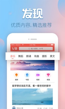 V篇截圖