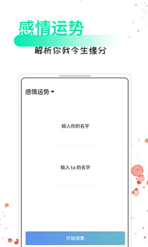 情話話術(shù)截圖