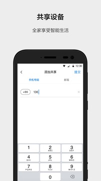 云智能截圖