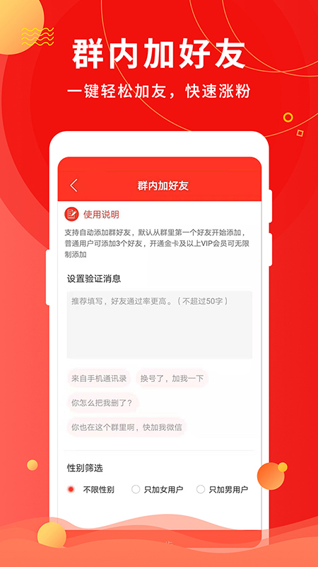 微粉助手截圖預(yù)覽