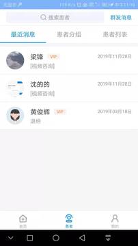 北京燕化醫(yī)院醫(yī)護版截圖