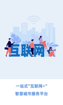 幸福張家口截圖