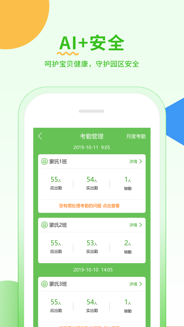 小童园丁版v3.2.5截图2