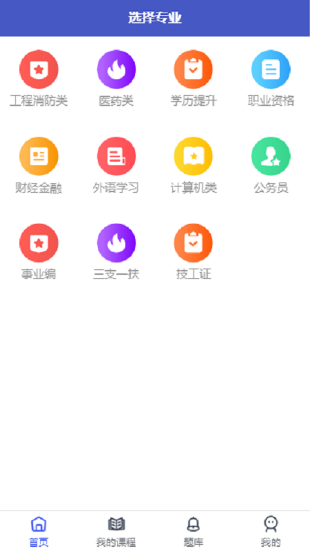 中启网校截图1