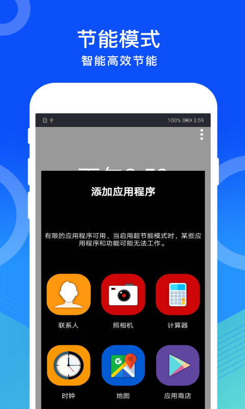 手机管家v1.3.7截图1