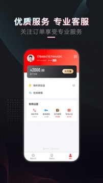 租號(hào)酷截圖