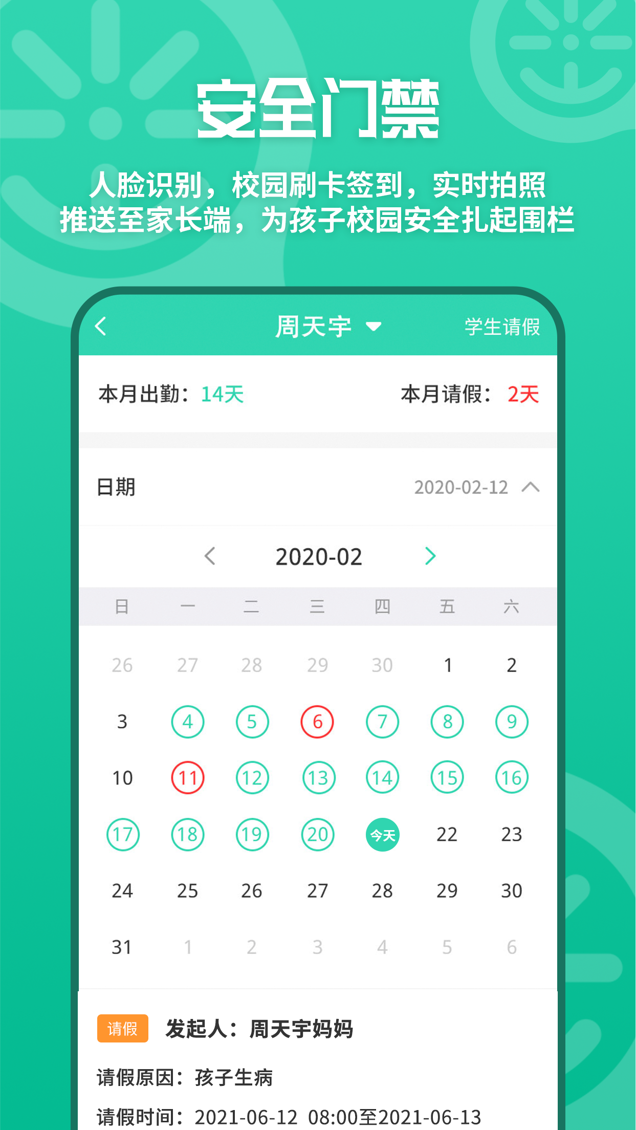 优蓓通v6.0.05截图2