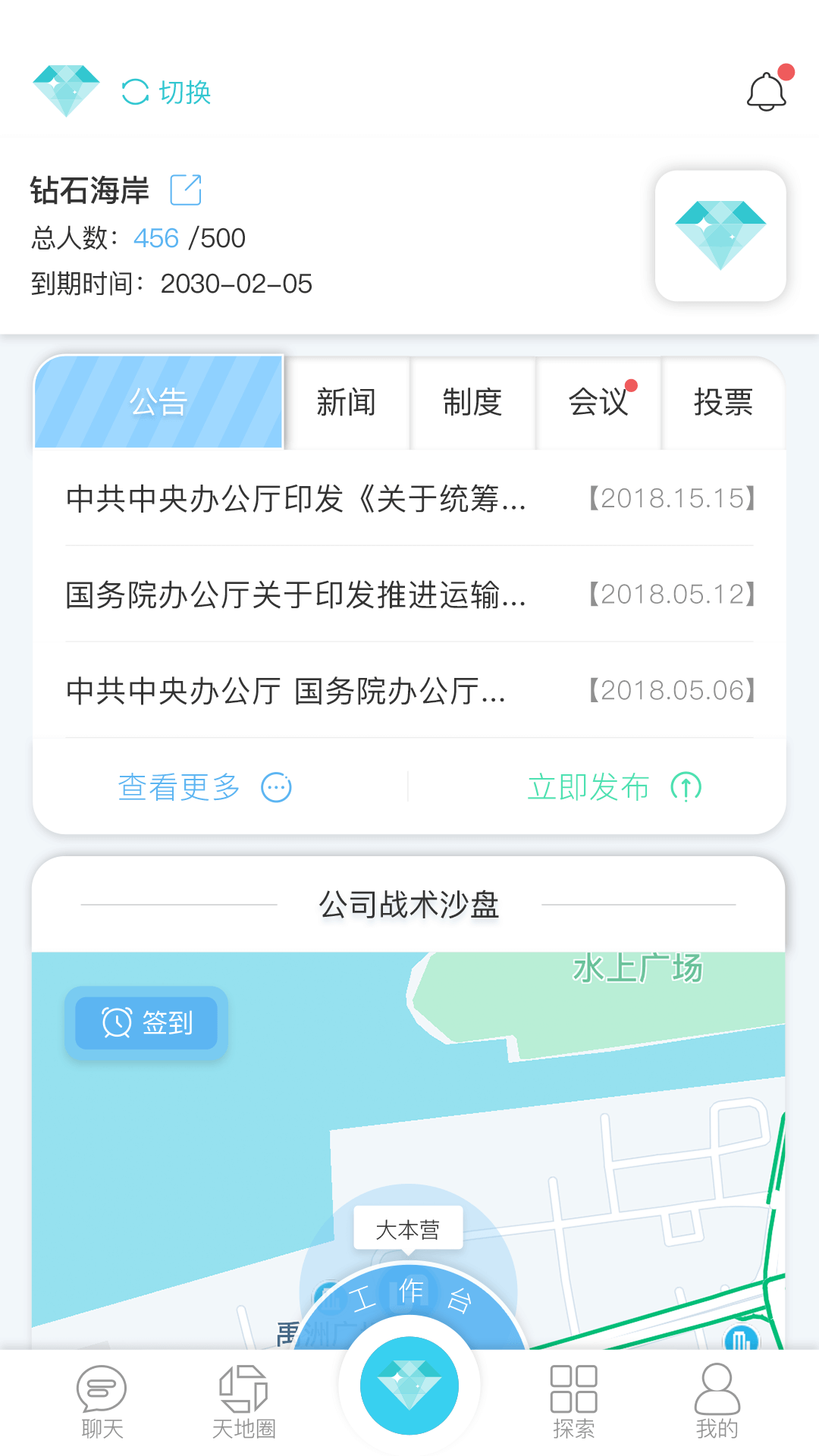 钻石海岸截图3