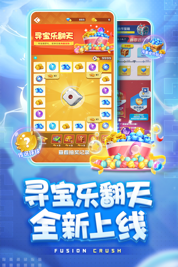 球球英雄截圖預覽