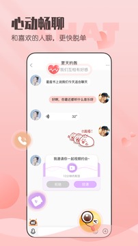 小真愛截圖