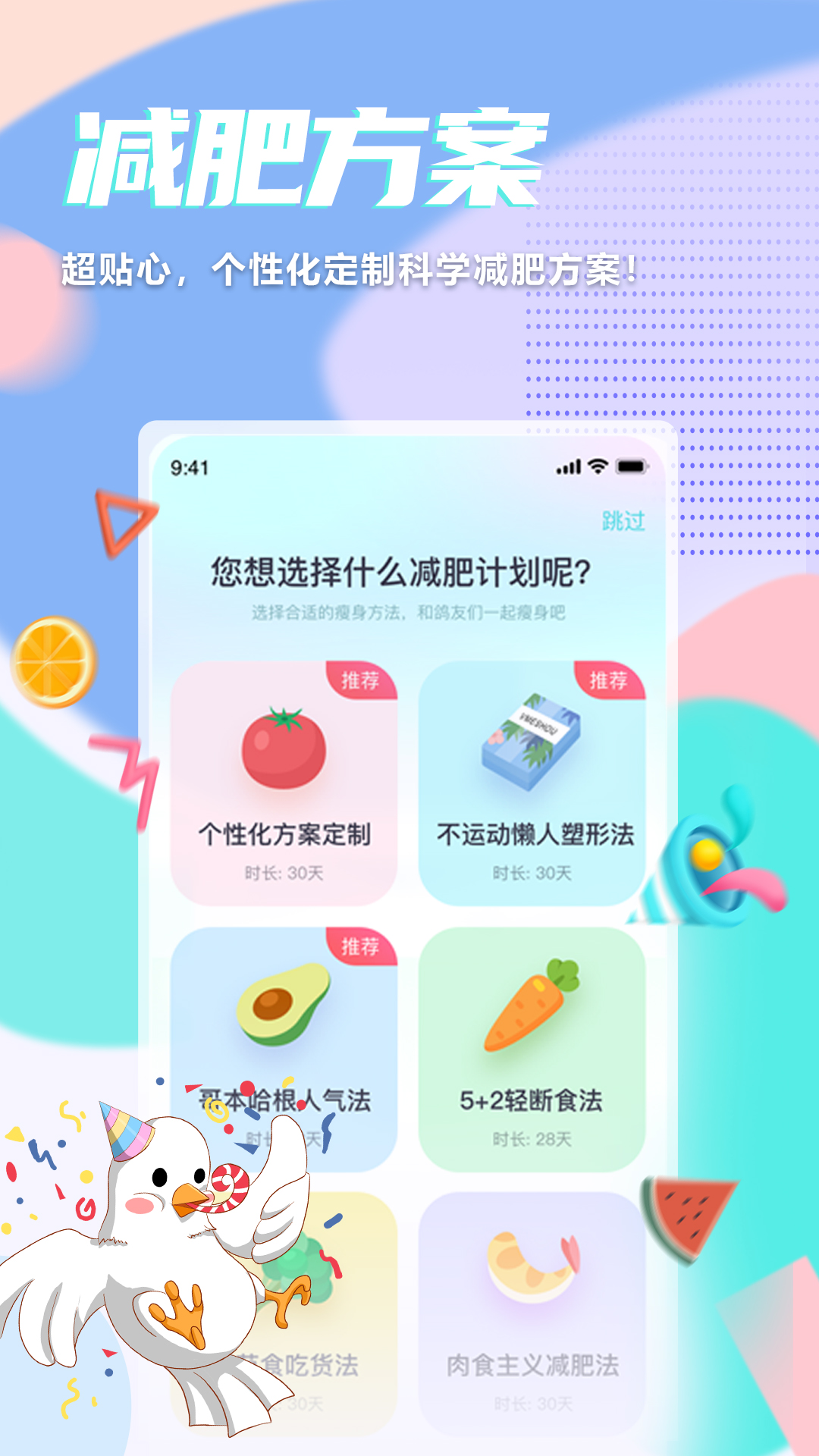 呼啦鸽v1.2.03截图4