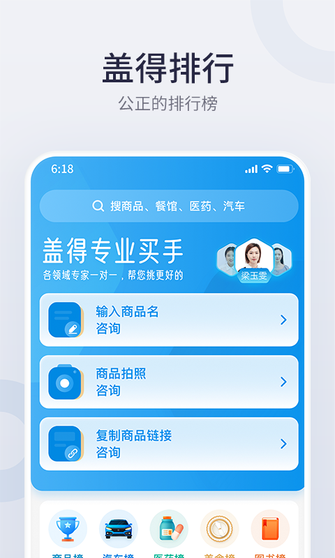 盖得排行v3.33.0截图4