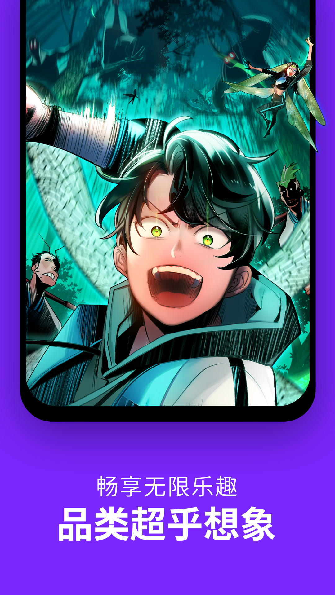 咚漫漫畫(huà)截圖預(yù)覽