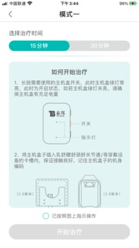 泰邦健康管家截圖