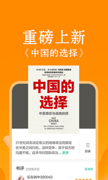 當(dāng)當(dāng)云閱讀截圖