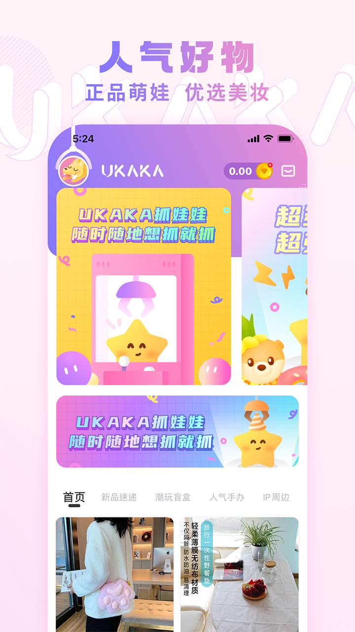 UKAKAv1.4.6截图2