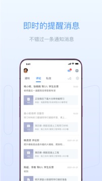 雨課堂截圖