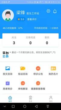 北京燕化醫(yī)院醫(yī)護版截圖