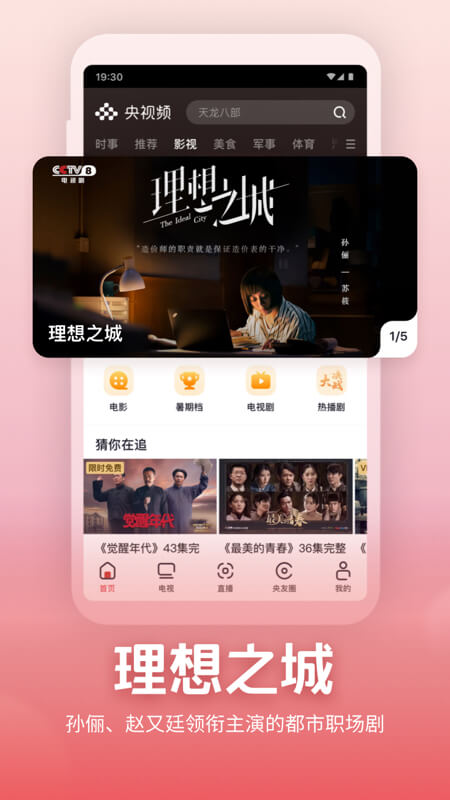 央視頻截圖預(yù)覽