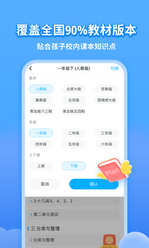 学宝v6.3.26截图4