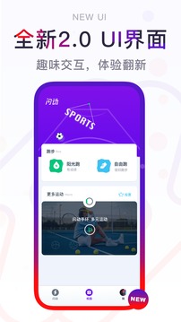 閃動校園截圖