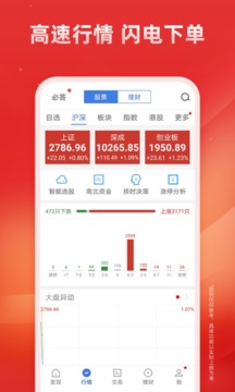 廣發(fā)證券易淘金-開(kāi)戶(hù)炒股票截圖