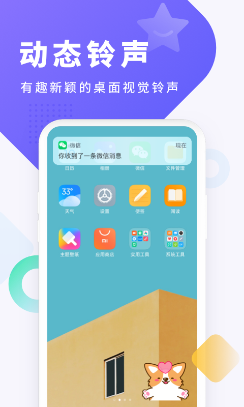 酷狗铃声v5.5.3截图3